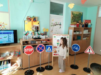 "Познавам пътните знаци" - ДГ Божур - Сливен
